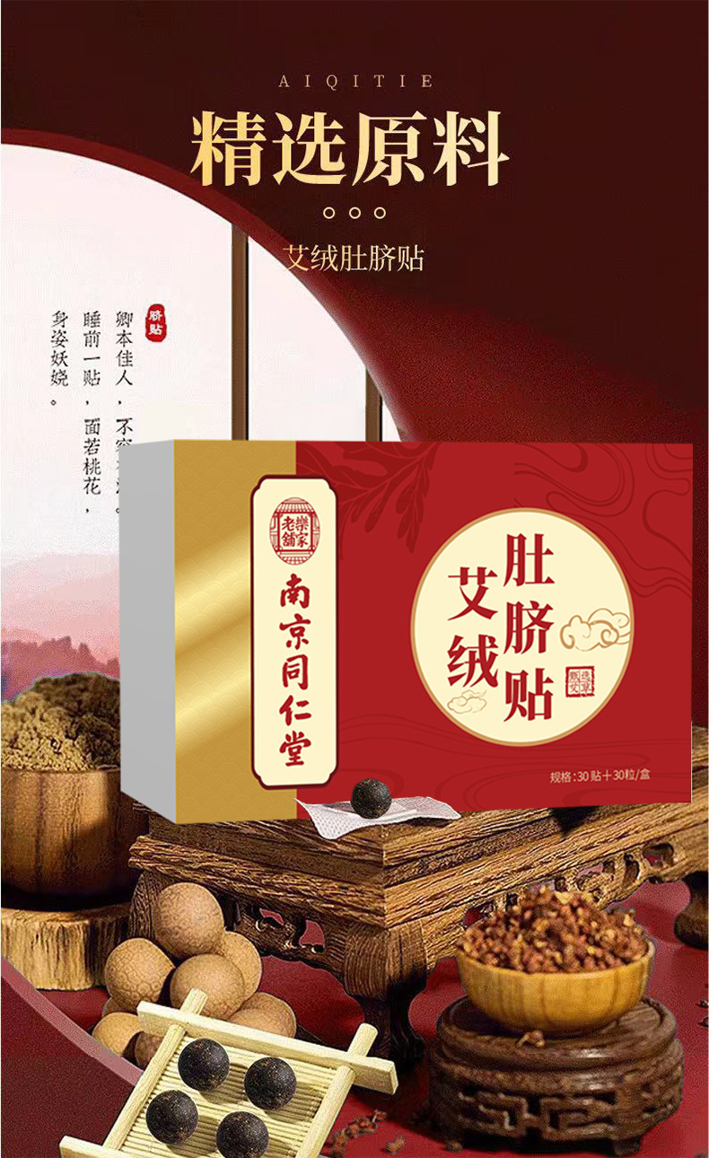 Moxa Navel Patch with Sichuan Pepper and Longan 30 Pieces Warming Belly Care quality and texture