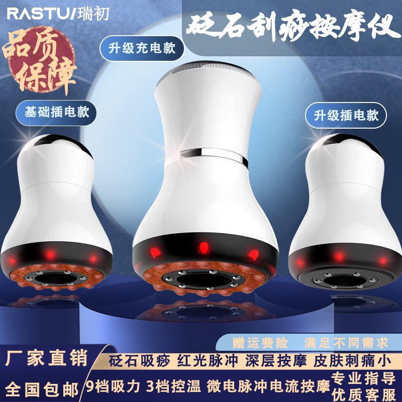 Red Bianstone Scraping Instrument Cupping Instrument Home Electric Meridian Instrument Lymphatic Massager Compact and Portable to Unblock and Suction Red Bianstone Scraping Instrument Cupping Instrument Home Electric Meridian Instrument Lymphatic Massager Compact and Portable to Unblock and Suction