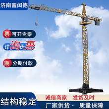 建筑机械塔式起重机尖头平头塔式起重机6315 6015塔机