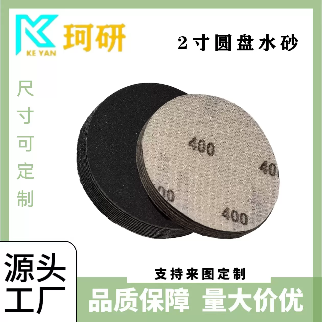 2寸圆形水砂碳化硅 黑色植绒砂纸 50mm背绒砂纸片 打磨抛光