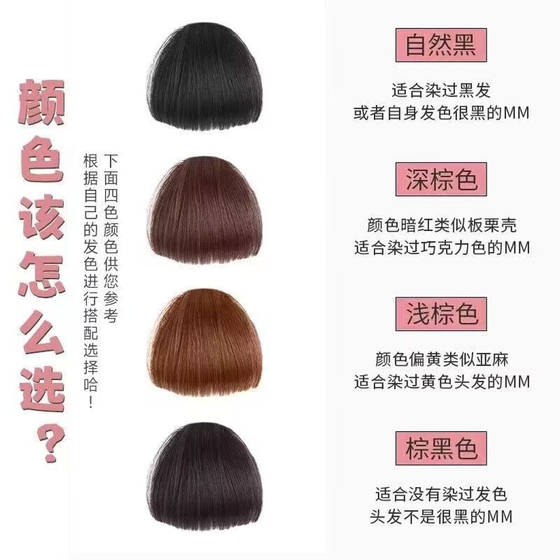 ウィッグコミック前髪シミュレーションナチュラルフレンチエア前髪額ヘアライン偽ヘアカーテン厚いコミック前髪|undefined