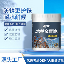 金属防锈漆防锈油漆室内户外铁门铁艺防腐翻新改色水性金属油漆