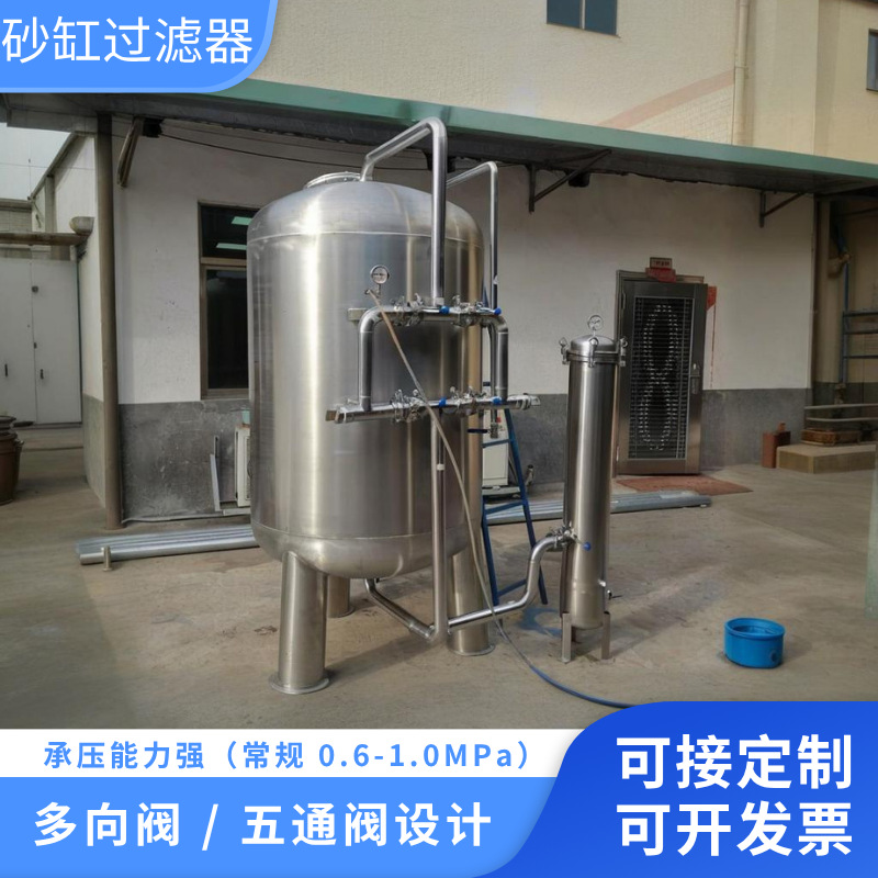 不锈钢304/316沙缸过滤器泳池浴池砂缸过滤设备游泳池水循环过滤