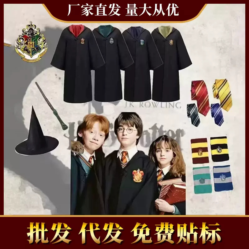 哈利魔法袍成人儿童波特校服学院套装cosplay动漫服装 万圣节服饰