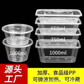 一次性餐盒长方形1000ML加厚外卖打包盒带盖塑料透明快餐便当饭盒