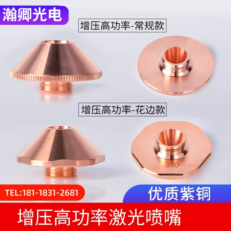 激光切割机D28高功率暴风增压喷嘴头大族万顺兴割嘴配件梅花款SL