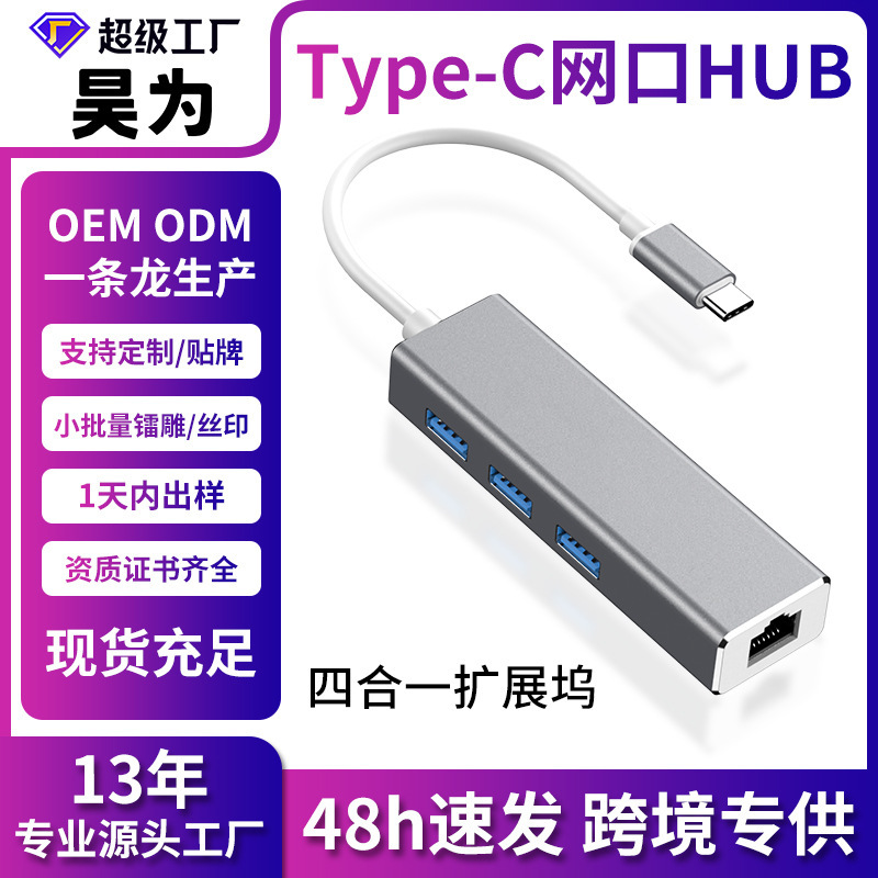 Cross-border gigabit network card type-c to rj45 USB to network port drive-free hub splitter network cable to interface