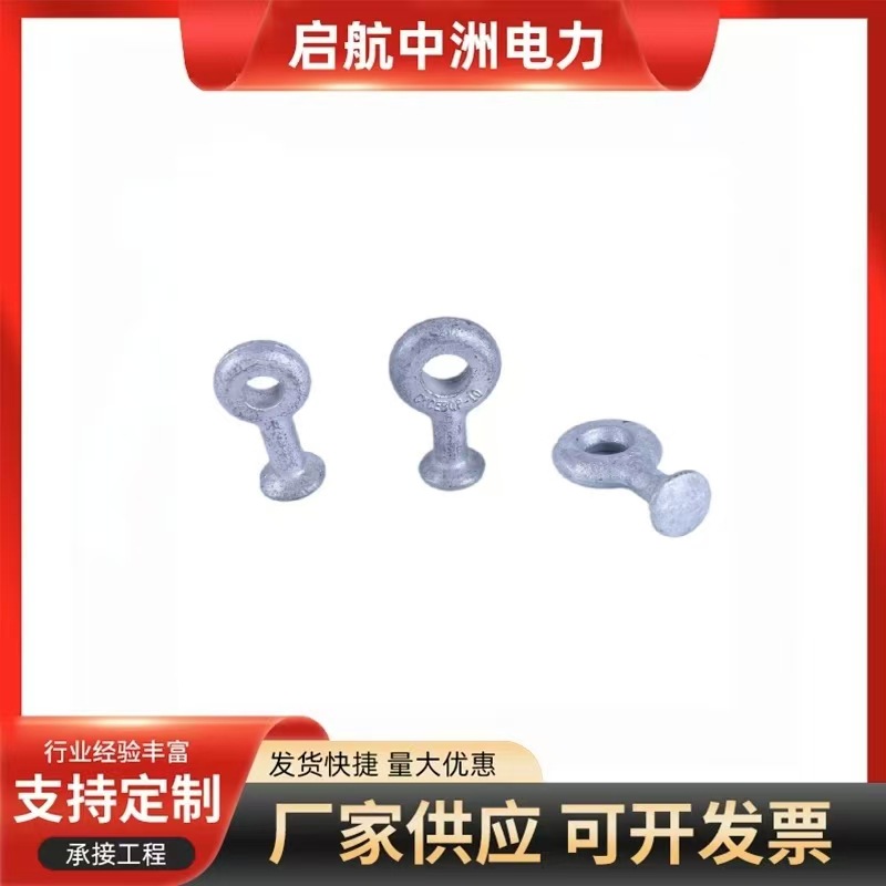 金具Q-7 QP-7球头挂环 导线连接金具上海高压陶瓷电瓷瓷瓶绝缘子