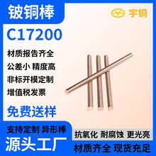 ��~ �ߏ�����Ӳ��~�z C17200��늌����~�l C17300��~��