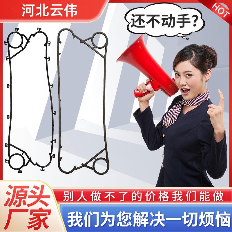 板式换热器橡胶圈 MX25M船用热交换器橡胶垫 冷凝器配件板片胶条