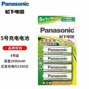 Panasonic rechargeable batteries AA and AAA nickel-metal hydride are suitable for microphones, cameras, toys, etc., using Sanyo Ailepu technology