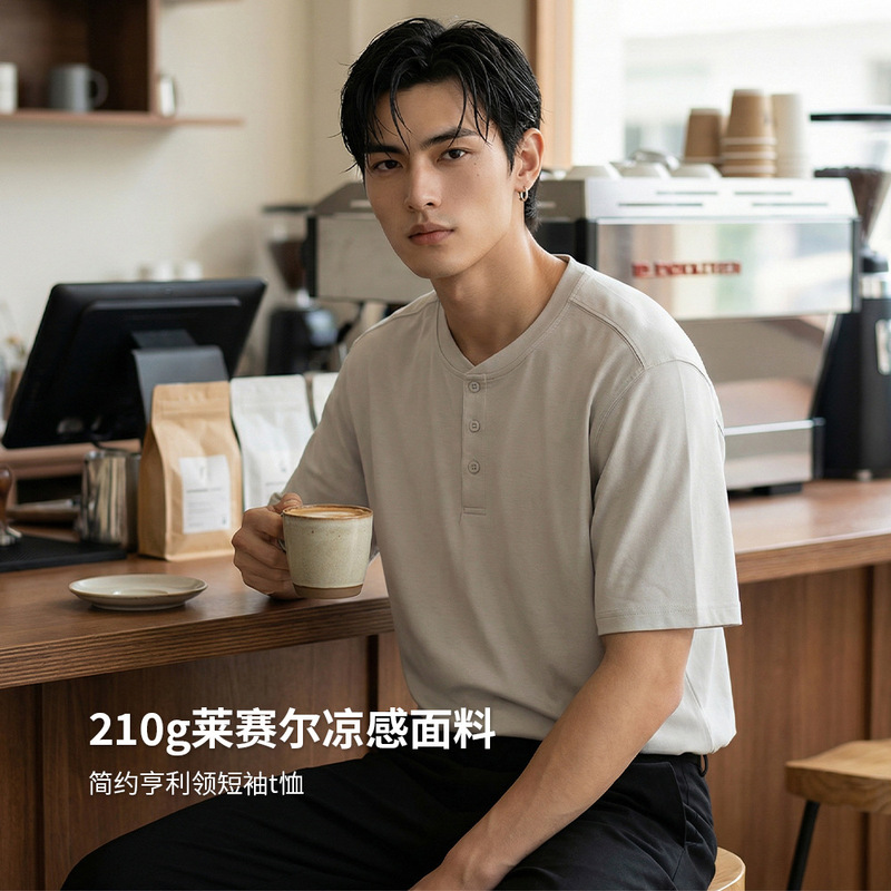 Light Luxury Lyocell Texture Short-Sleeved T-Shirt for Men, New Summer Style Henry Collar Polo Shirt, 210g Loose Pullover T-Shirt