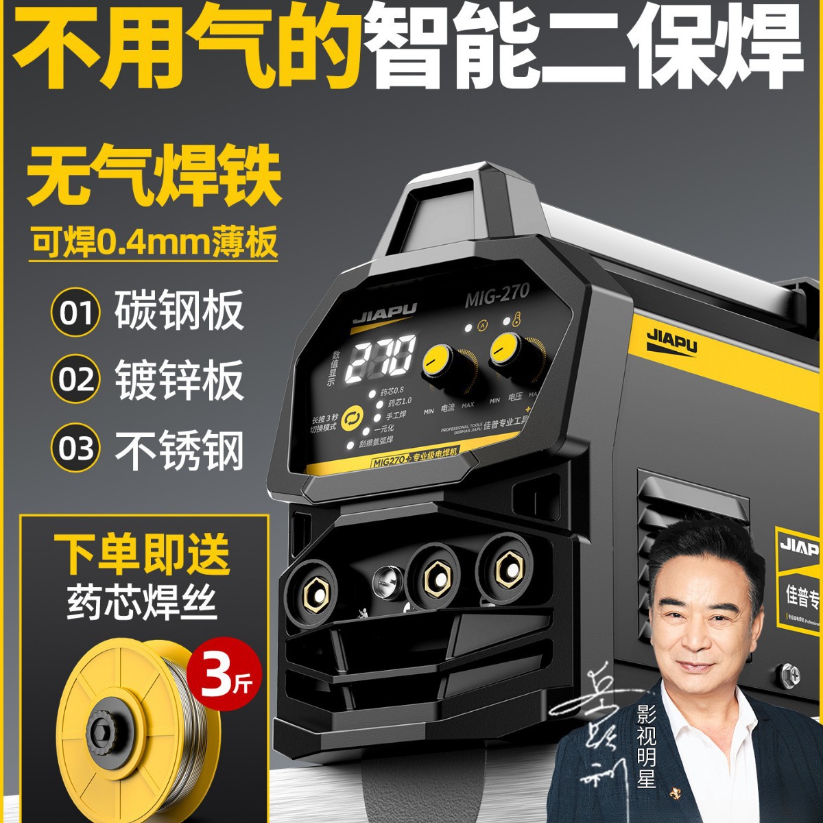 二保焊机电焊一体家用220V焊接不锈钢无气保护自动出丝专用氩弧焊