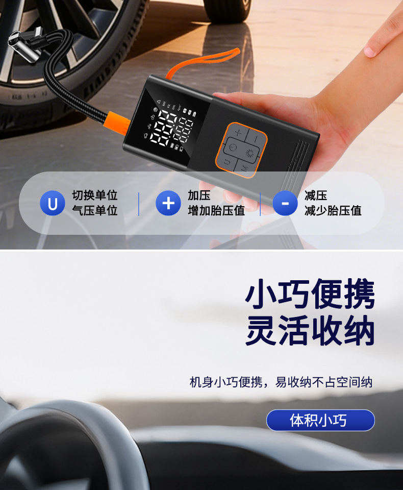 Cross-Border New Model Car Air Pump, Wireless Portable High-Pressure Air Pump, Multi-Functional Electric Vehicle Tire Pump