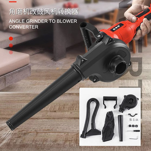 Angle grinder modified vacuum cleaner portable dust blower handheld high-power hair dryer dust collector Blower