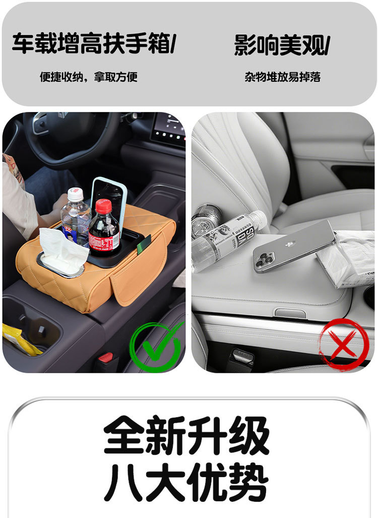 New Car Central Armrest Box Pad Multifunctional Car Tissue Box Storage Box Water Cup Holder Four-In-One Booster Pad