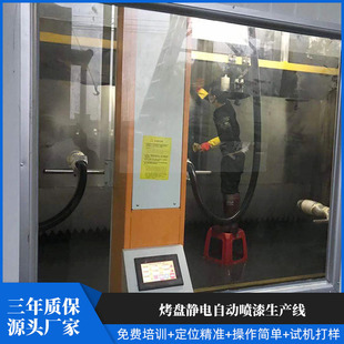 Baking Pan Electrostatic Automatic Spray Paint Production Line