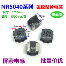 NR5040���z�NƬ늸�5*5*4mm2R23R34R71015223347100UH��Ȧ