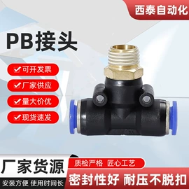 气动接头;气动软管