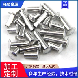 销及键;螺钉;铆钉