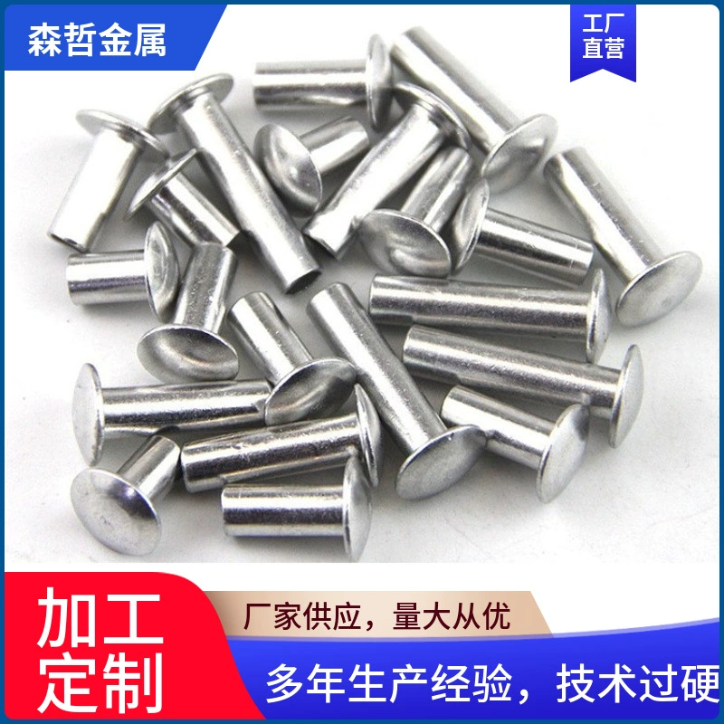 Оптовая продажа, большие полуполые заклепки с плоской головкой, плоские алюминиевые заклепки с круглой головкой и манжетами, тормозные заклепки, нестандартный производитель