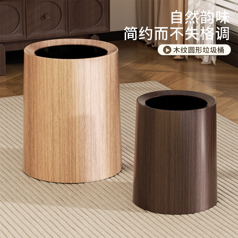 Light Luxury Lidless Hidden Garbage Bag Type Classification Conical Wastebasket Nordic Style Bedroom Bathroom Wood Grain Trash Can Wholesale