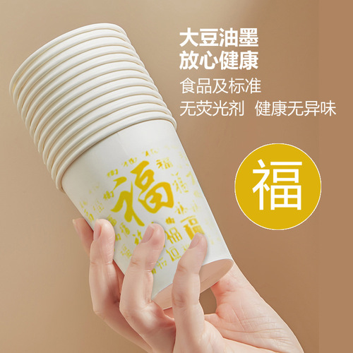 Fu disposable paper cup thickened and durable household commercial office cup coffee cup drop shipping