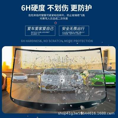 Windshield Film, Heat Insulation and | Automotive Film