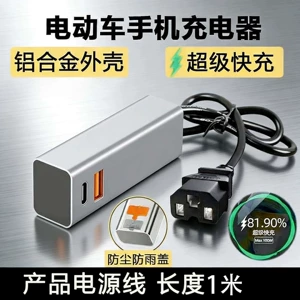 Electric Vehicle Mobile Phone Charging Converter 66W Fast Charging Car Charging Plug Battery Car Charger Manufacturer Wholesale