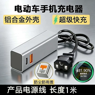 Electric Vehicle Mobile Phone Charging Converter 66W Fast Charging Car Charging Plug Battery Car Charger Manufacturer Wholesale