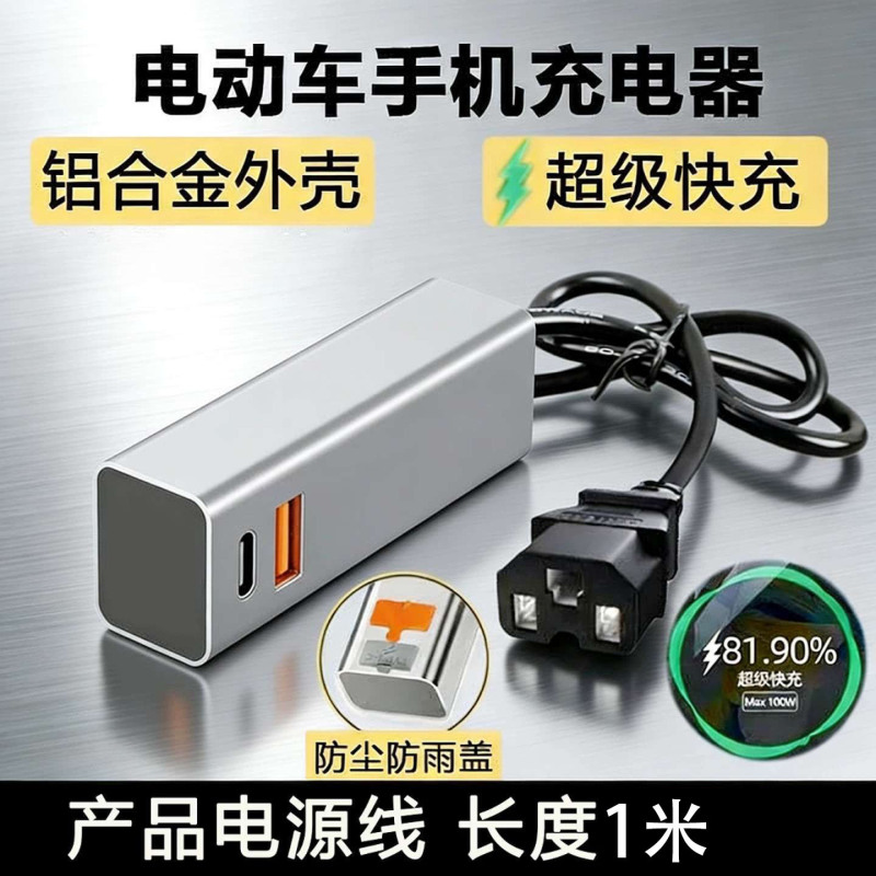Electric Vehicle Mobile Phone Charging Converter 66W Fast Charging Car Charging Plug Battery Car Charger Manufacturer Wholesale