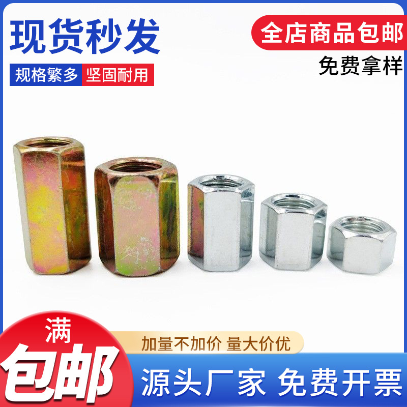 生产灯饰六角闭口连接螺母 小边细牙M10X1.0牙幼牙加高加厚螺母