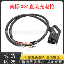 �m��CCS늄���܇��늘����^����CCS1��܇��ֱ����늘��^80A-200A