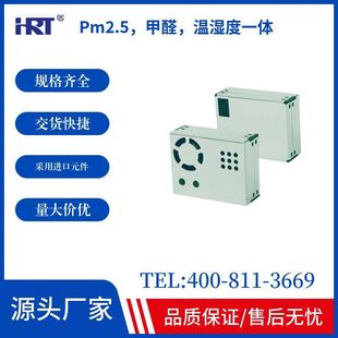 PM2.5 + formaldehyde + temperature and humidity three-in-one sensor replace PMS5003ST