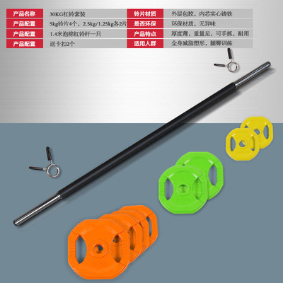 30kg 세트