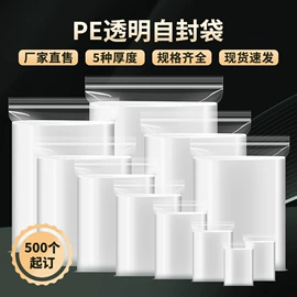 塑料自封袋;塑料食品袋;塑料自立袋