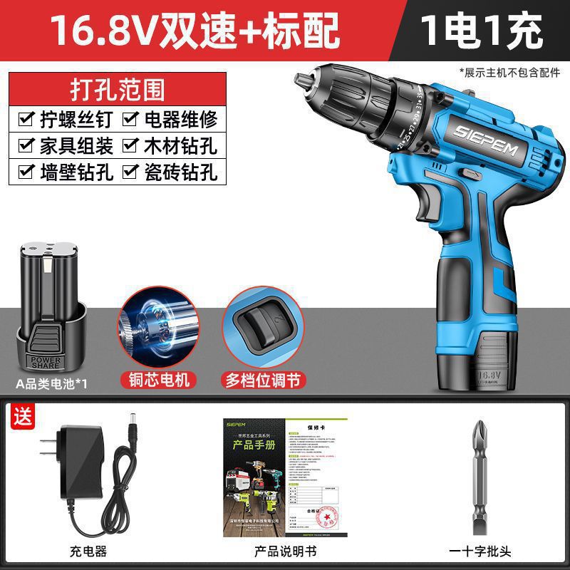 16.8V 배속(높은 비용 성능)