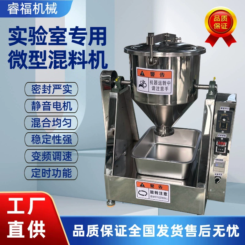 Микро-смеситель для лаборатории Малый премикс-смеситель 2 кг 5 кг химический порошковый смеситель