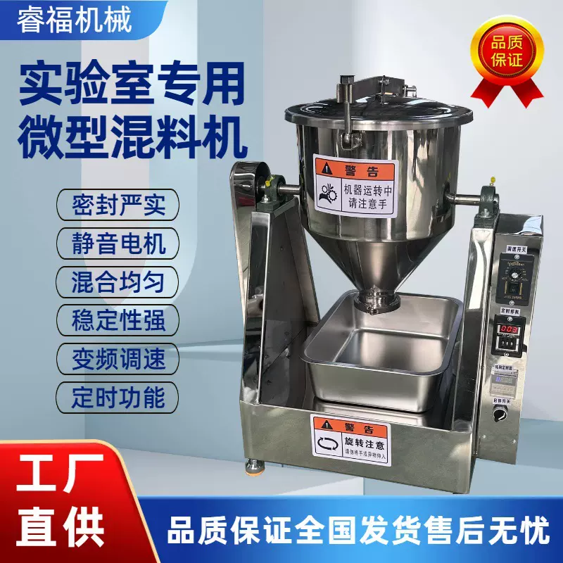 实验室用微型混料机 小型预混料混合机2公斤5公斤化工粉末搅拌机