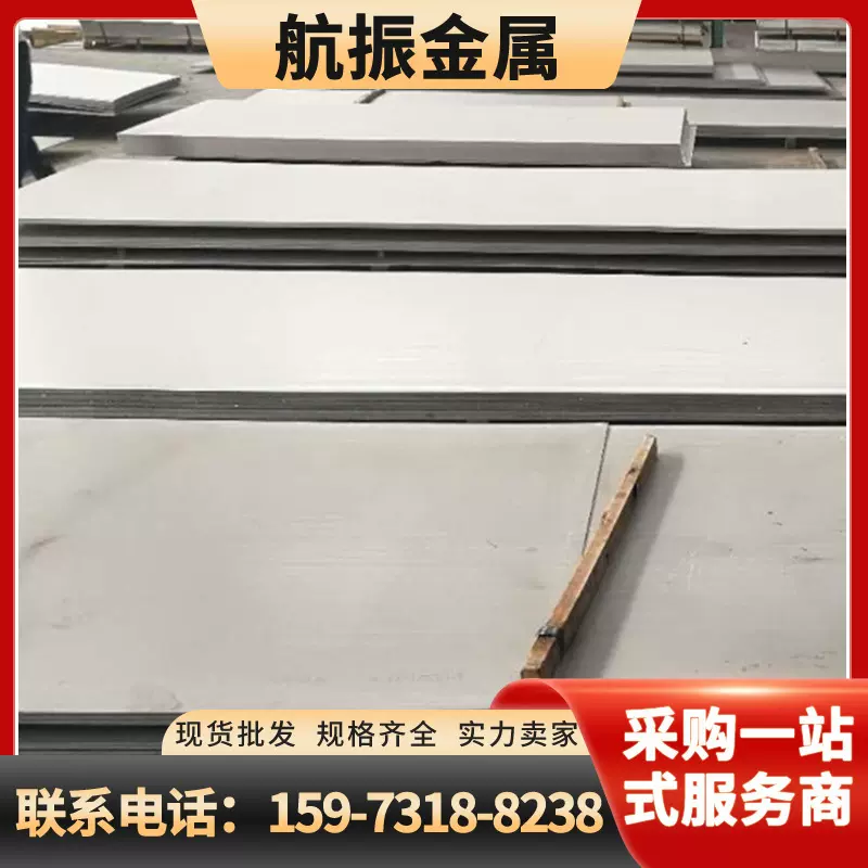 304不锈钢中厚板 201 316 热轧不锈钢厚铁板激光切割零卖折弯加工