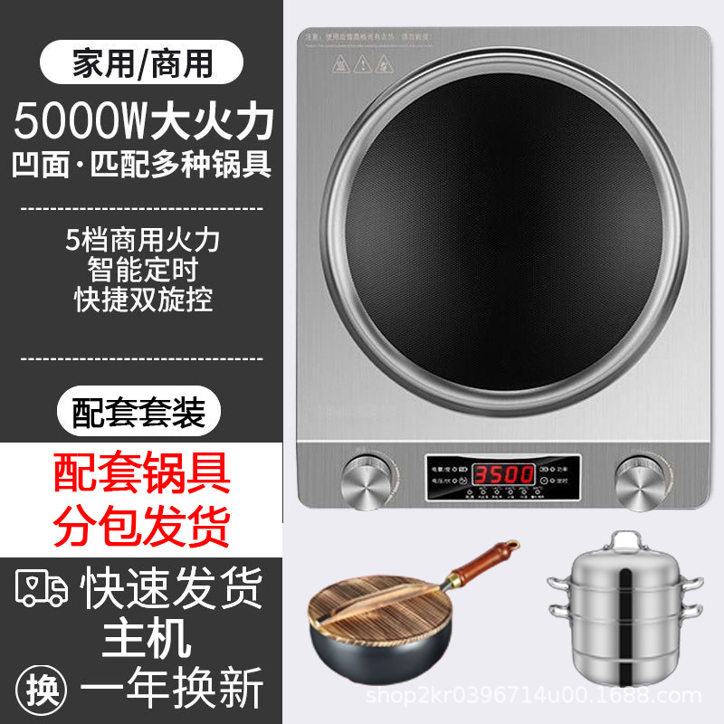 5000W 오목형 인덕션 레인지 + 볶음팬 + 찜기 세트