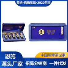 蓝焙恩施玉露蒸青工艺绿茶湖北历史名茶荆楚工匠茶王20克新茶