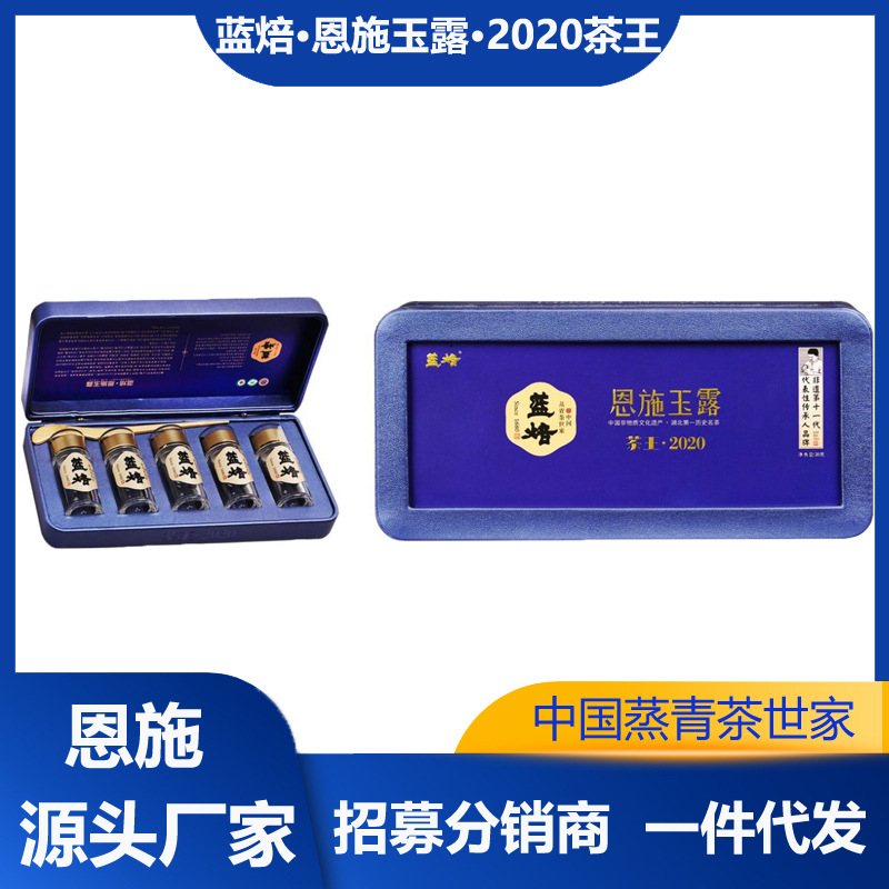 蓝焙恩施玉露蒸青工艺绿茶湖北历史名茶荆楚工匠茶王20克新茶