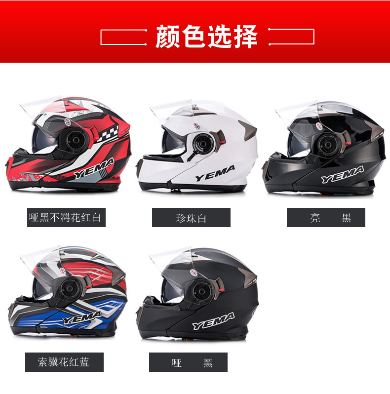 Class A 3C Mustang Flip Helmet Motorcycle Helmet Winter Warm Full Helmet with Bluetooth Headset Slot