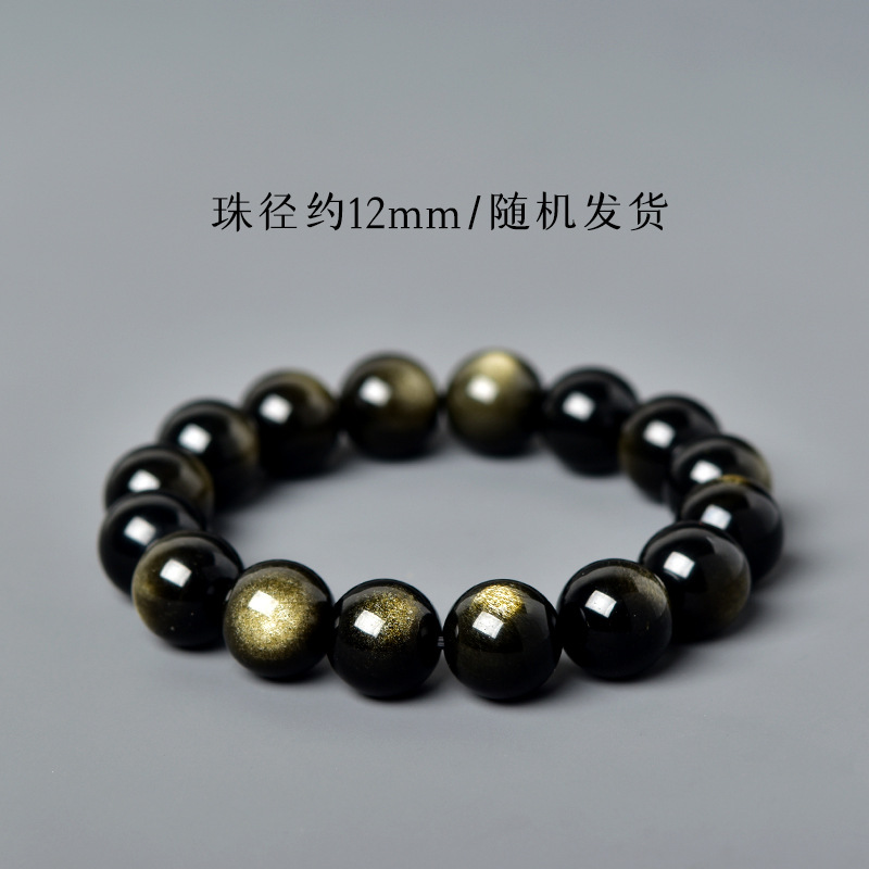 12mm 골드 아이 흑요석 팔찌