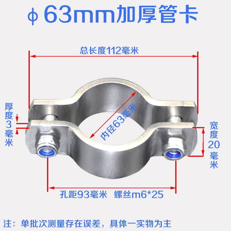 304 ステンレス鋼の厚みのあるクランプ、電柱クランプ、ハンドルレスチューブブラケット、チューブクランプ、チューブクランプ、水道管ホルダー|undefined