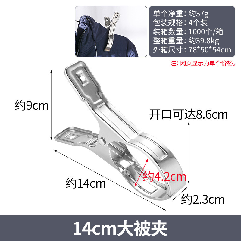 精致防风夹晾衣夹不锈钢夹子固定器多功能衣服防风扣晒被子大夹子|undefined