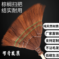 天然棕榈扫把工厂车间专用扫地笤帚家用户外庭院农村老式手工扫帚