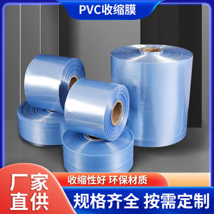 PVC���տsĤ��ɫ�����쏊��sĤ�ɶ���ˮ����ˮʳƷ���yƷ�ܷ�Ĥ