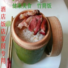 原生态美食竹筒饭新鲜现做天然竹筒无漆竹筒饭竹筒粽子带盖蒸饭筒